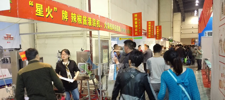 星火參加展覽會現場