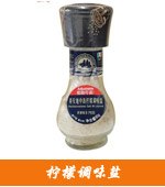 檸檬調(diào)味鹽