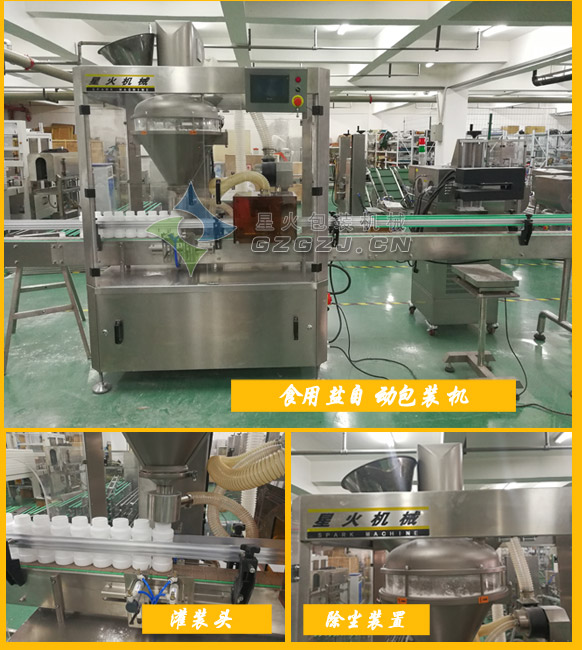 調(diào)味鹽包裝機(jī)