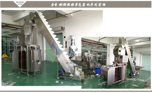 全自動制袋稱重包裝機