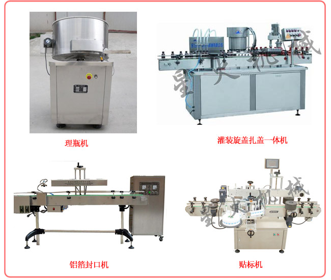 塑料瓶口服溶液灌裝生產線設備組成
