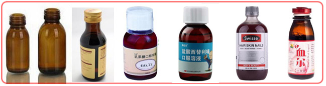 止咳糖漿灌裝生產線樣品